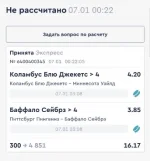 2итб на 300р.webp