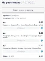 3 дубля на 500р.webp