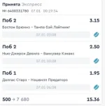 3 матча на 500р.webp