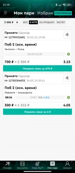 Screenshot_2024-05-26-21-19-41-260_ru.paribet.webp