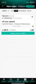Screenshot_2024-05-27-22-53-24-438_ru.paribet.webp