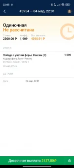 Screenshot_2025-03-04-22-05-55-764_com.marathonbet.sportsbook.webp