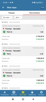 Screenshot_2025-03-10-22-38-33-824_ru.betcity.android.webp