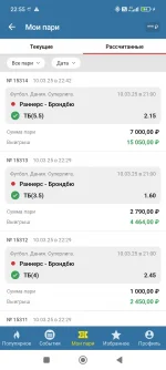 Screenshot_2025-03-10-22-55-44-060_ru.betcity.android.webp