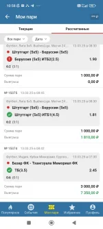 Screenshot_2025-03-13-10-58-16-125_ru.betcity.android.webp