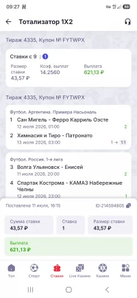 Screenshot_20260713_092743_Marathonbet.webp