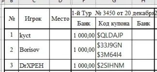 20 декабря.webp