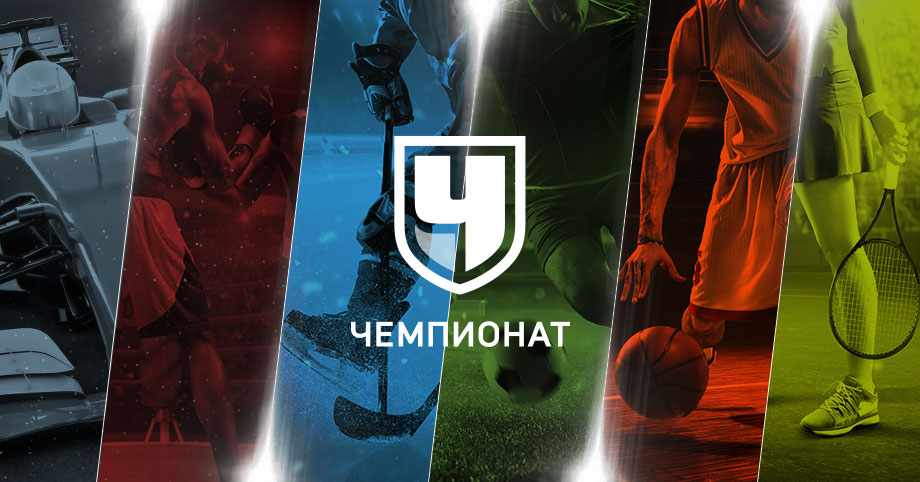 www.championat.com